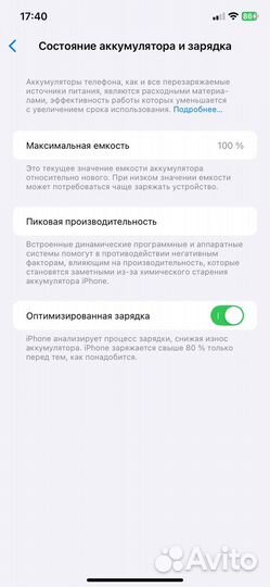 iPhone 11, 128 ГБ