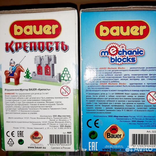 Новый конструктор Бауер (Bauer) цена за 6 наборов