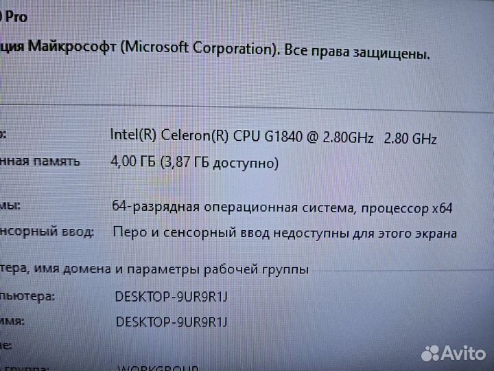 Шустрый Компьютер в Сборе с SSD