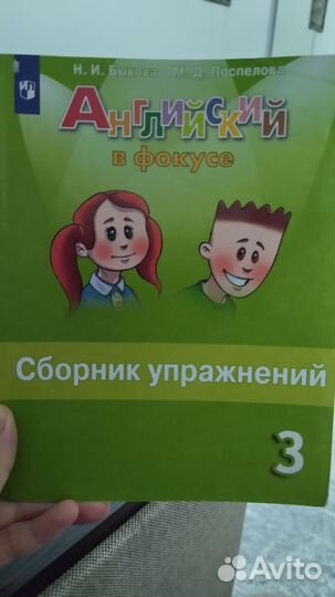 Сборник упражнений английский 3 класс