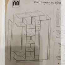 Шкаф для одежды бу