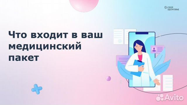 Промокод дмс со стоматологией