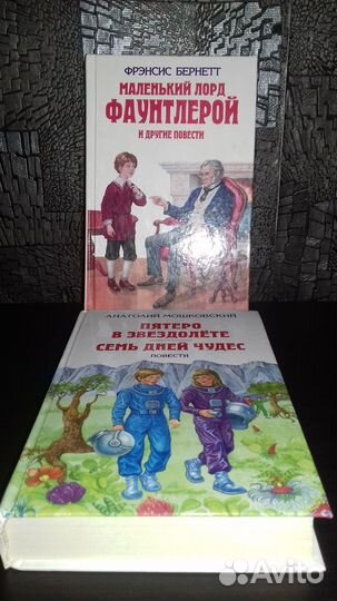 Детские книги -фэнтези