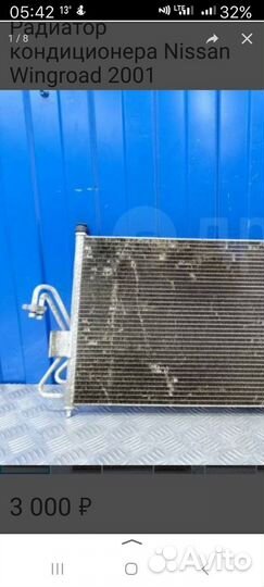 Радиатор кондиционера Ниссан ад, кузов y11