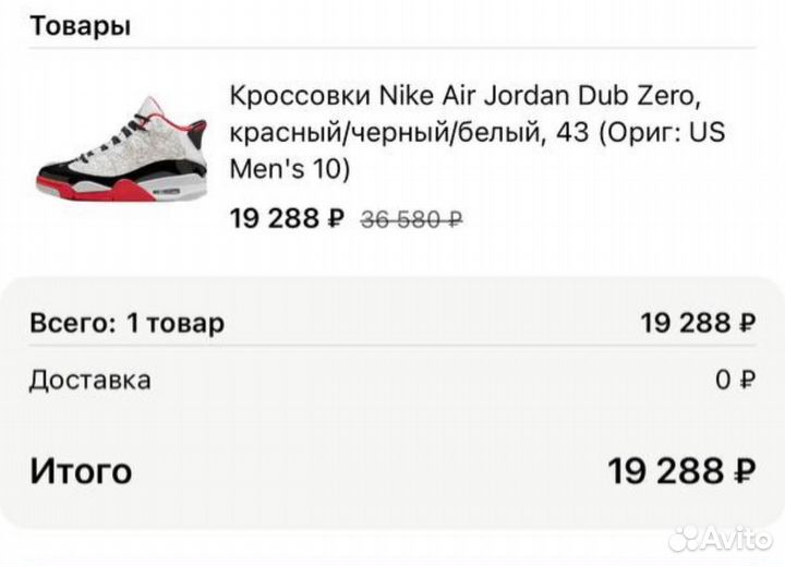 Кроссовки Nike Air Jordan Dub