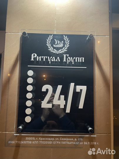 Ритуальный агент