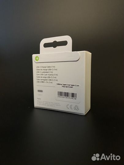 Кабель питания для iPhone 15 USB-C USB-C новый