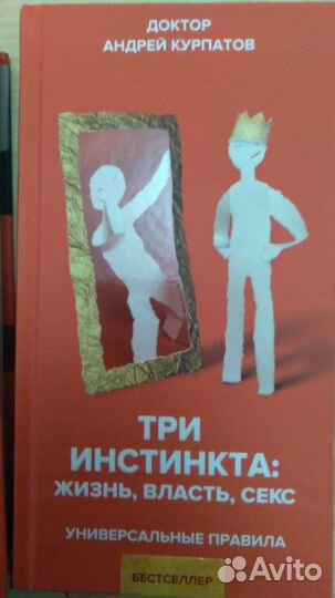 Книги Курпатов