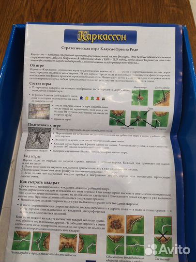 Настольная игра Каркассон