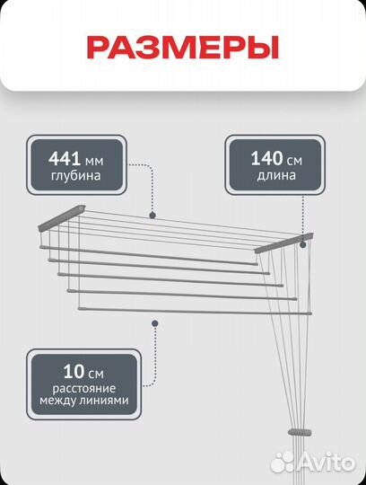 Потолочная сушилка для белья Zalger Lift Comfort