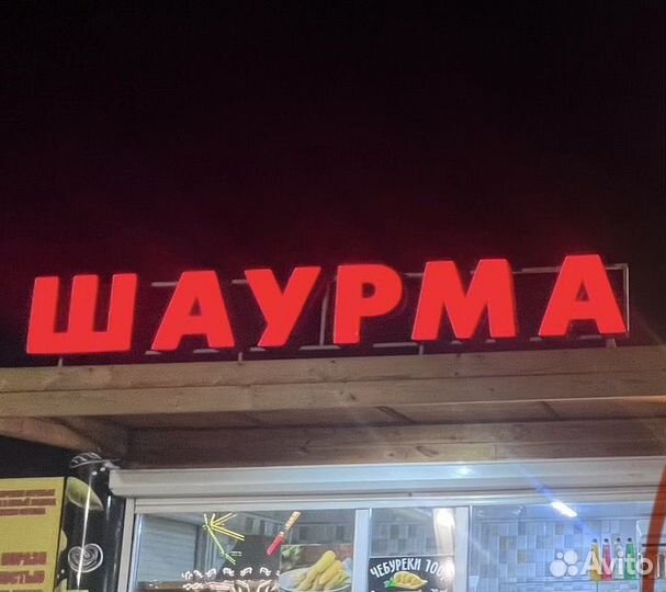 Вывеска 