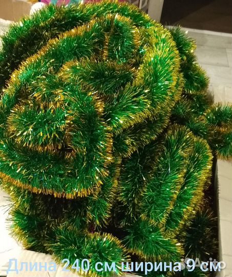 Мишура новогодняя