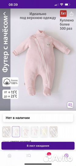 Комбинезон