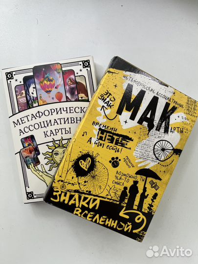 Метафорические ассоциативные карты