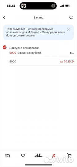 Баллы мвидео 5000