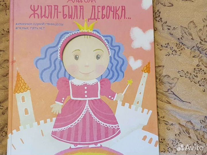 Альбом для ребёнка, первых 5 лет жизни