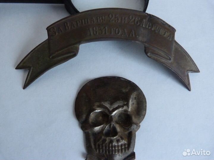 Кокарда череп 17-го дкпгб