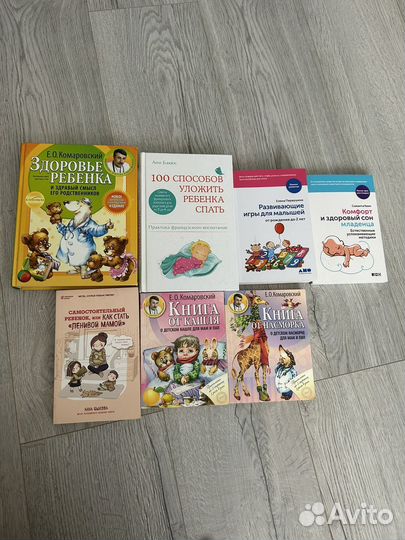 Книги для родителей