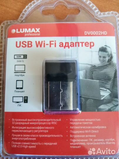 WiFi адаптер беспроводной lumax USB DV0002HD