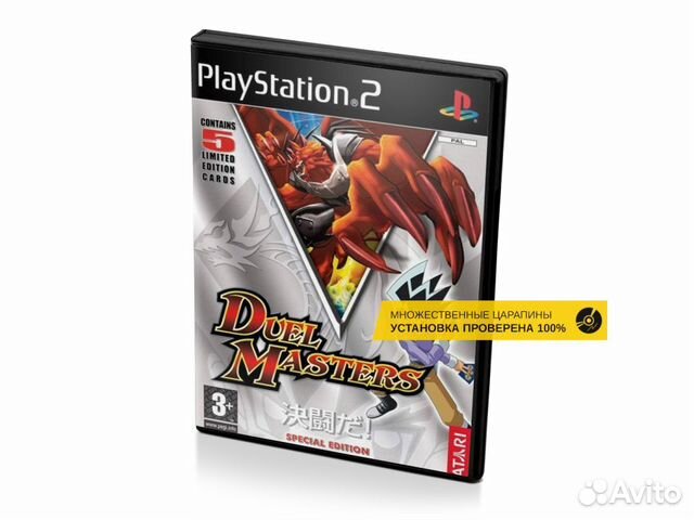 Ps мастер. Shadow Master ps1. Какие редкие карты в игре Duel Masters.