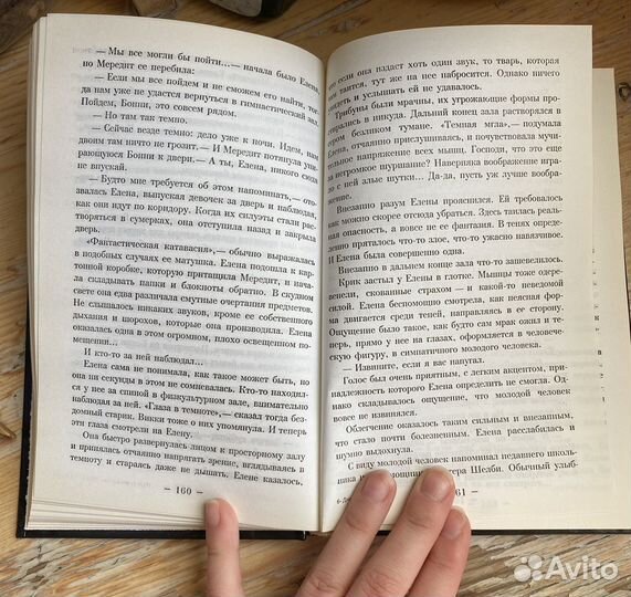 Дневники Вампира книга