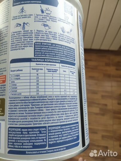 Детское питание смесь нан1