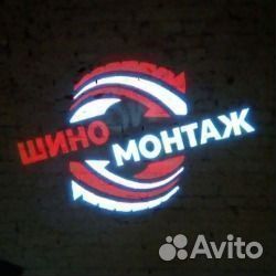 Проектор Гобо