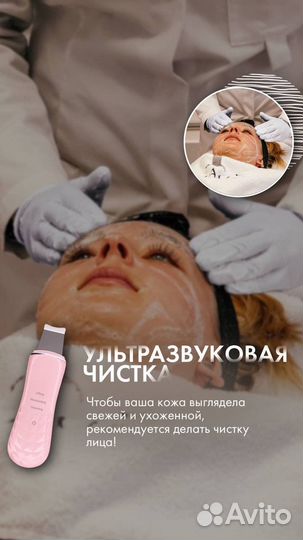 Чистка Лица/Татуаж бровей