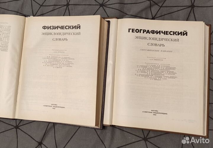 Словари разные