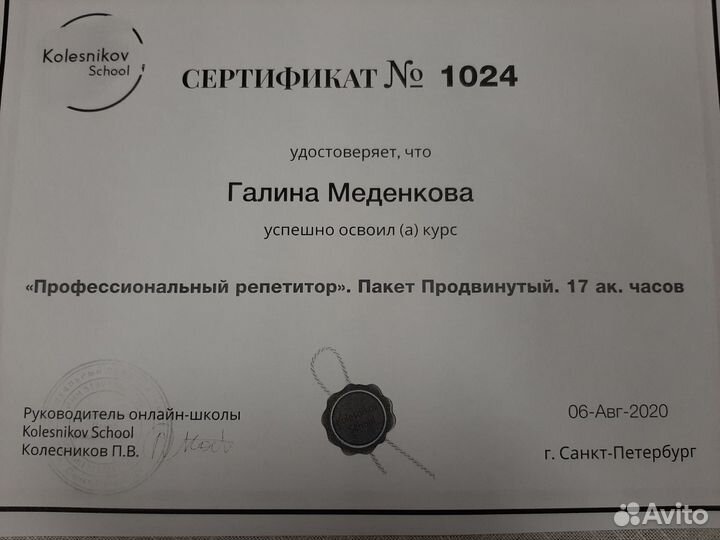 Репетитор по истории, егэ