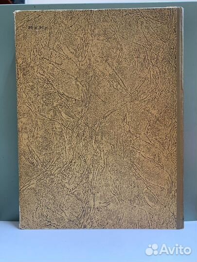 Книга Издательства Академии архитектуры СССР 1950