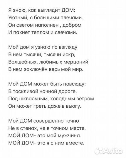 Стихи на заказ на любой повод