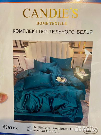 Постельное белье