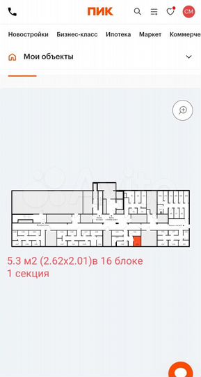 Склад, 4.5 м²
