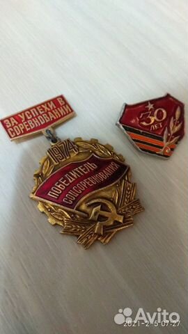 Значки СССР