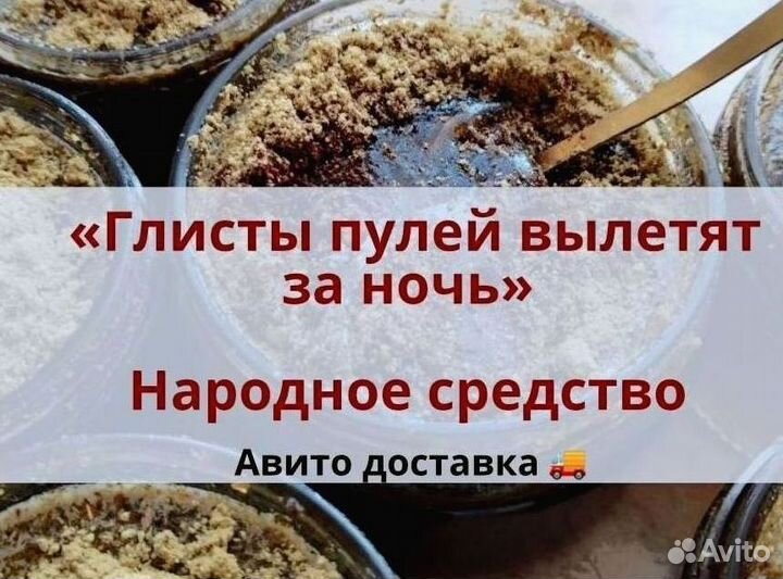 Противогрибковый гельминтозное средство