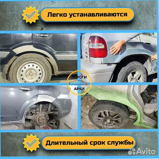 Кузовные ремонтные арки Ford Fusion 1