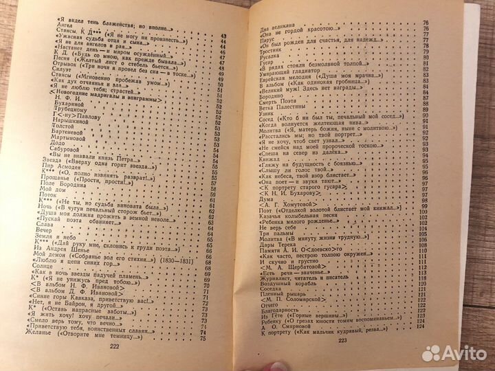 Островский А.Н., Фонвизин Д.И., Лермонтов М.Ю