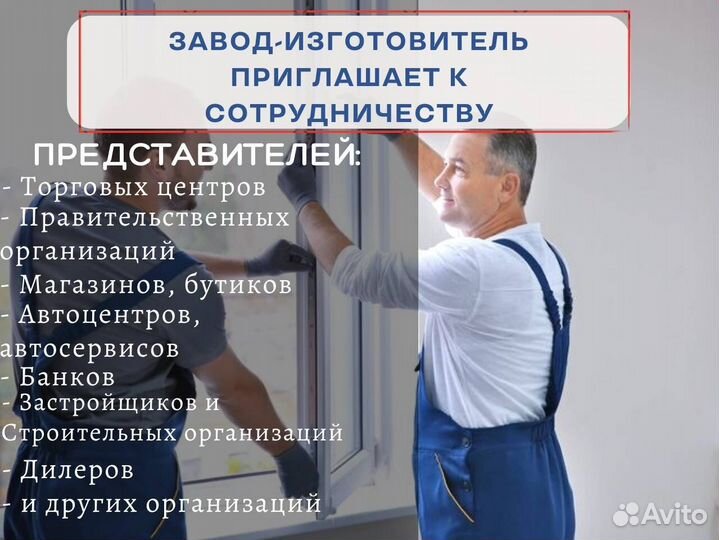 Пластиковые двери, остекление балконов