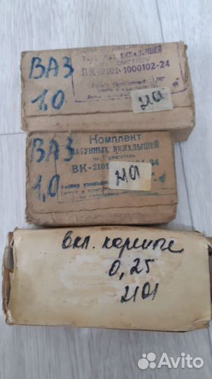 Вкладыши ваз 2101