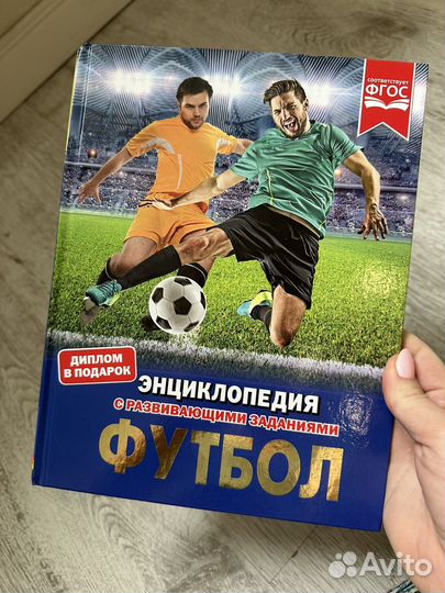 Энциклопедия для детей