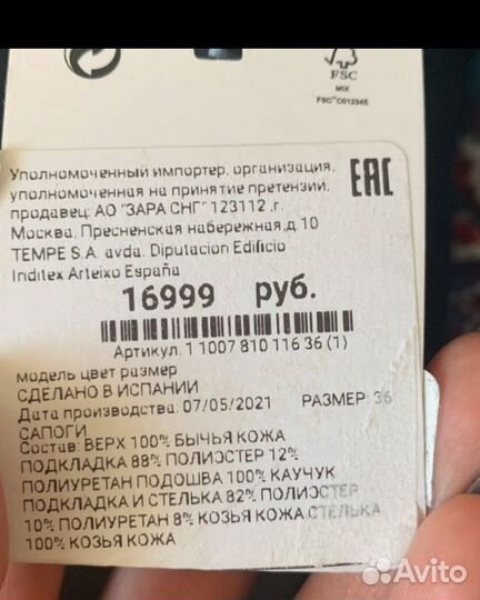 Ботфорты zara натуральная кожа