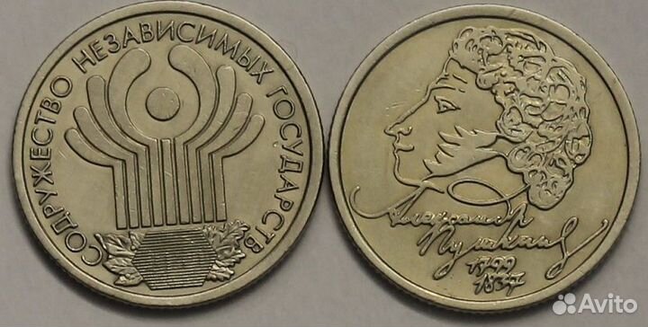 Набор разных юбилейных монет РФ, 75 шт