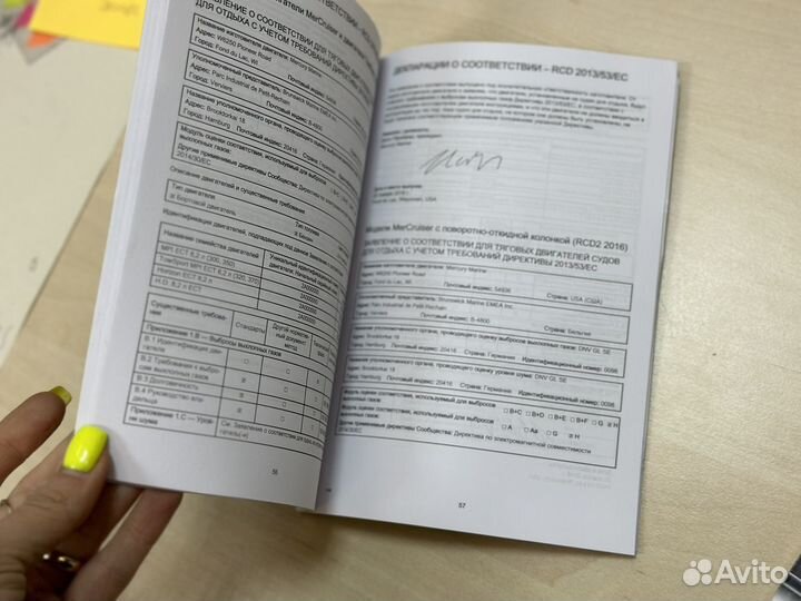 Руководство Mercury 4, 4,9, 5 TwoStroke Меркури