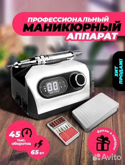 Продам аппарат для маникюра