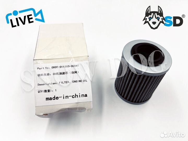 Фильтр масляный Cf-Moto X8 усиленный