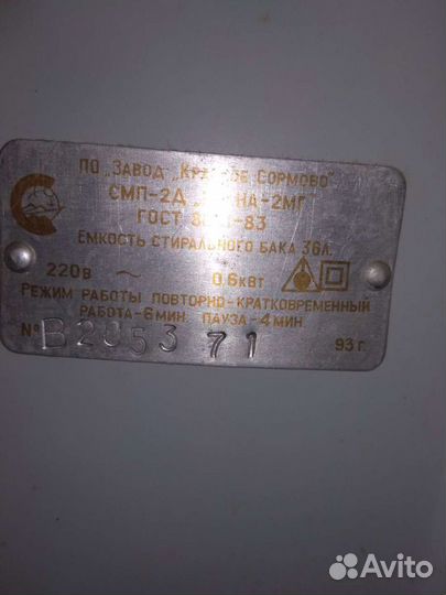 Стиральная машинка