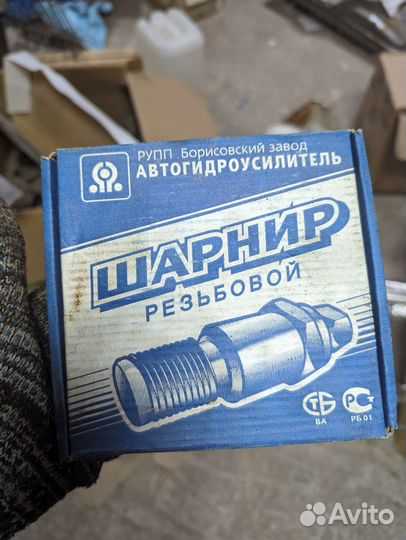 Шарнир резьбовой газ 24 и другие