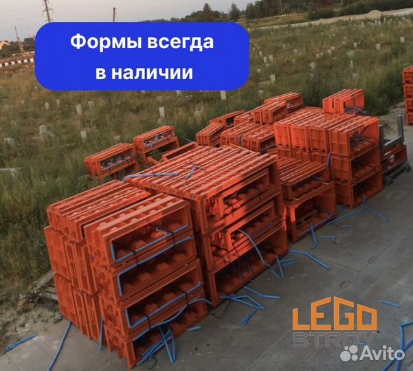 Оборудование формы для производства лего блоков