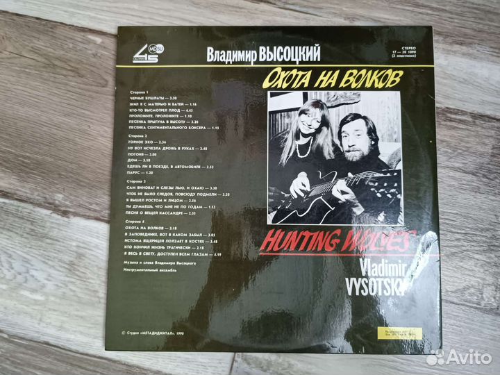 Владимир Высоцкий Охота на волков пластинки